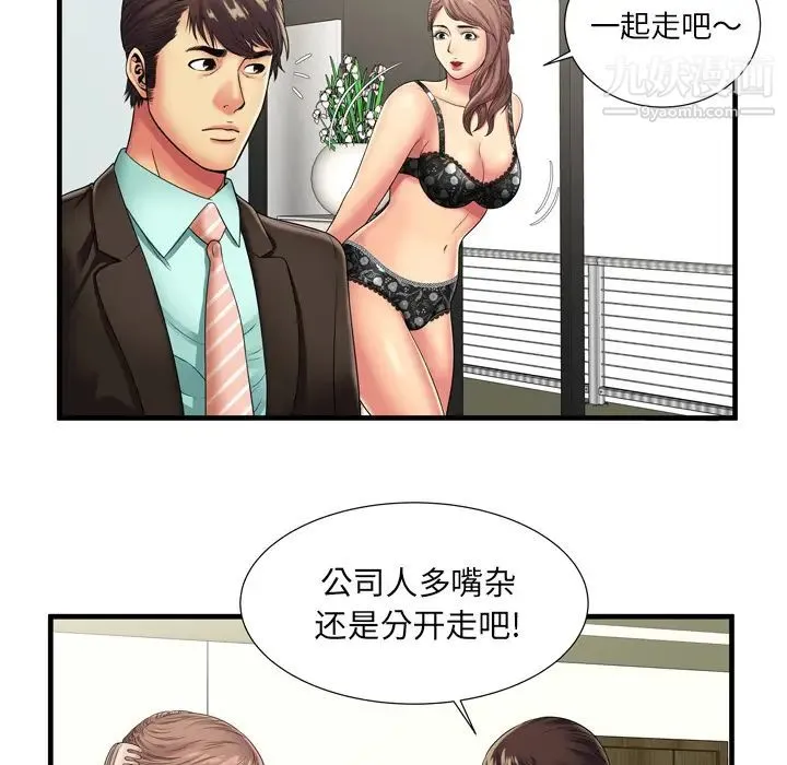 恋上闺蜜的爸爸 - 第35话 - page 13