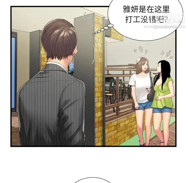 恋上闺蜜的爸爸 - 第35话 - page 21