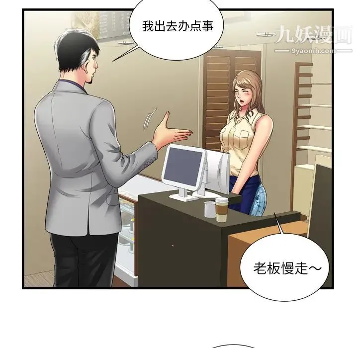 恋上闺蜜的爸爸 - 第35话 - page 22