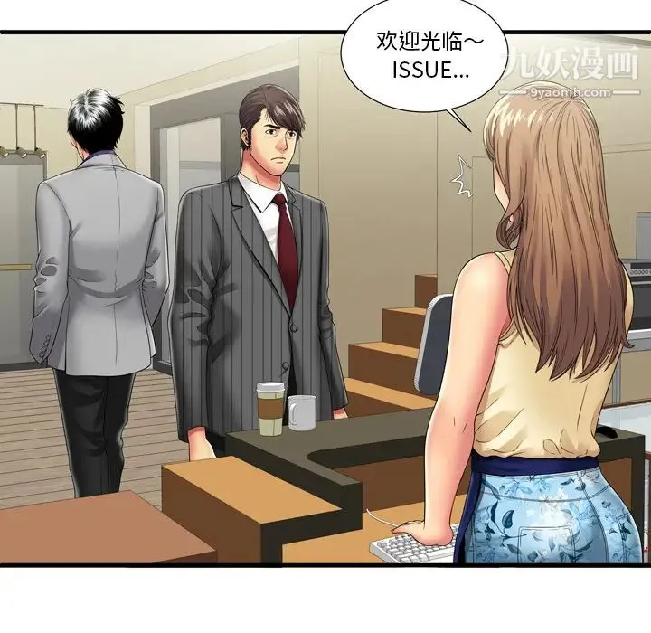 恋上闺蜜的爸爸 - 第35话 - page 23