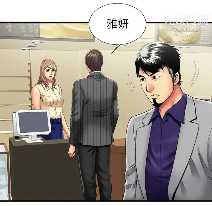 恋上闺蜜的爸爸 - 第35话 - page 24
