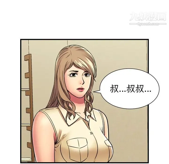 恋上闺蜜的爸爸 - 第35话 - page 25