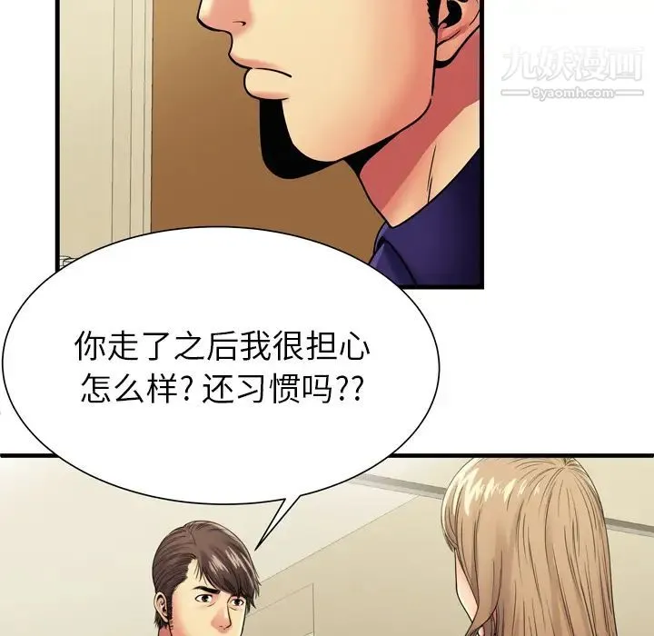 恋上闺蜜的爸爸 - 第35话 - page 29