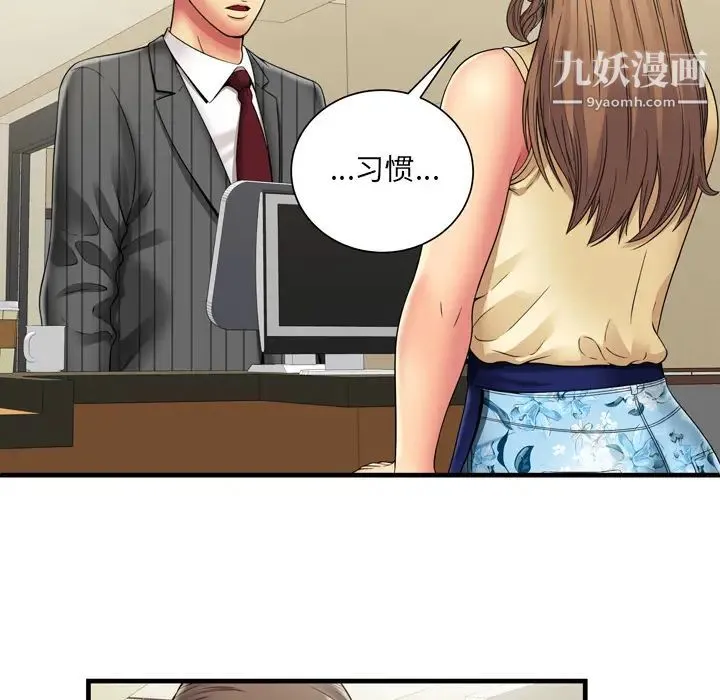恋上闺蜜的爸爸 - 第35话 - page 30