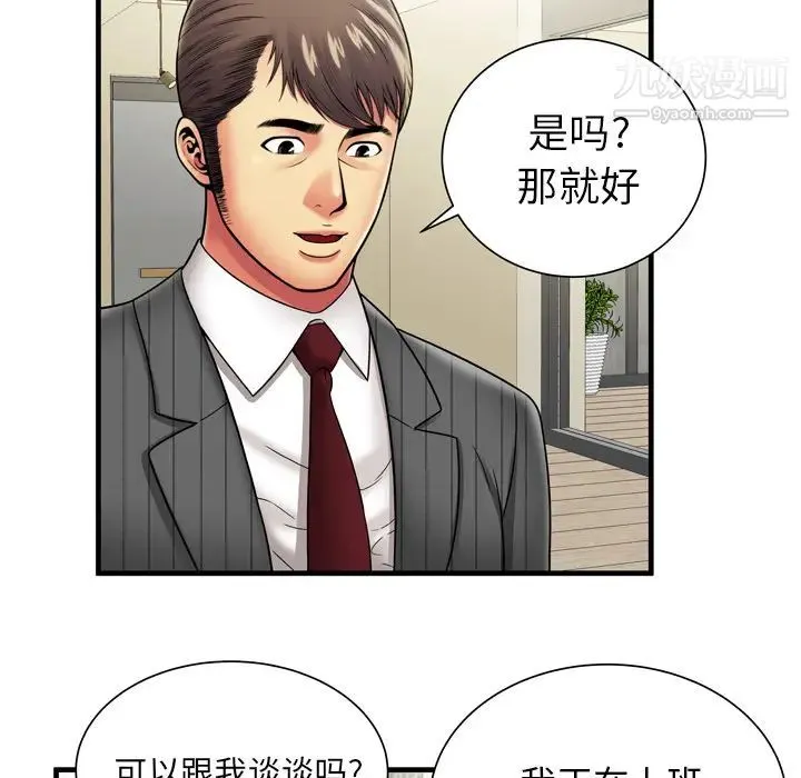 恋上闺蜜的爸爸 - 第35话 - page 31