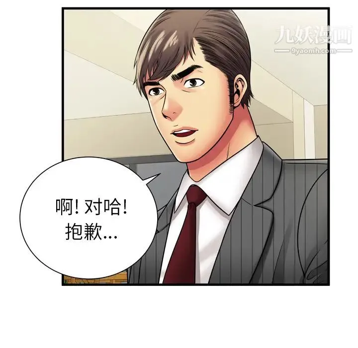 恋上闺蜜的爸爸 - 第35话 - page 33