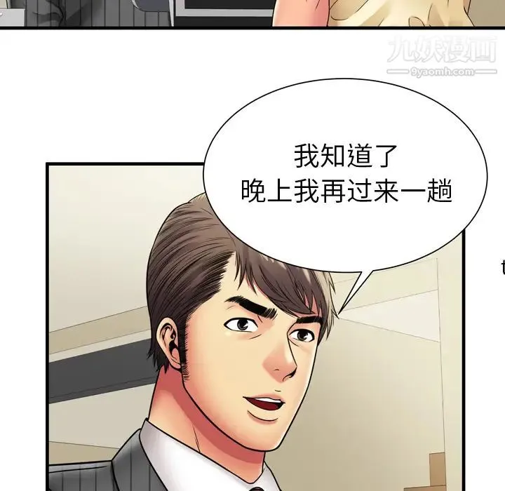 恋上闺蜜的爸爸 - 第35话 - page 35