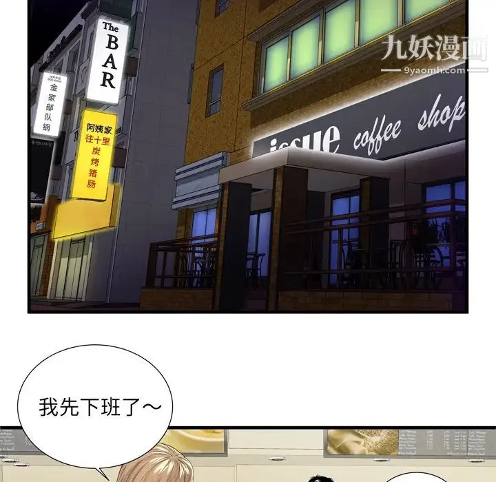 恋上闺蜜的爸爸 - 第35话 - page 38