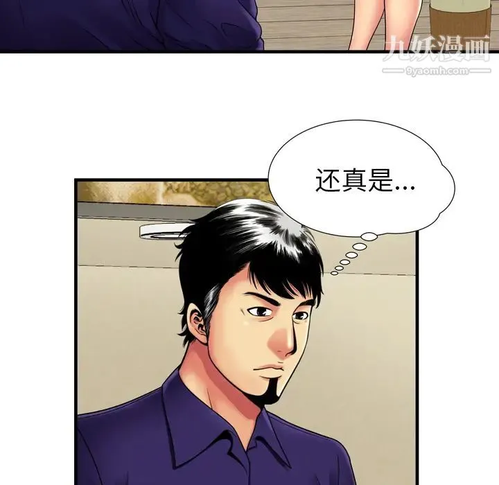 恋上闺蜜的爸爸 - 第35话 - page 42