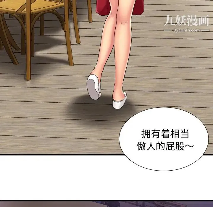恋上闺蜜的爸爸 - 第35话 - page 44