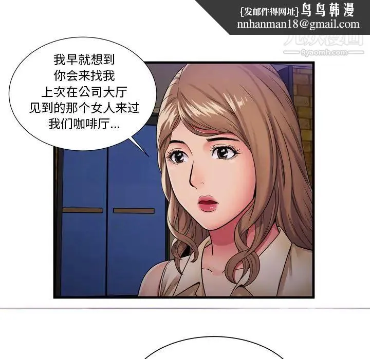 恋上闺蜜的爸爸 - 第35话 - page 47