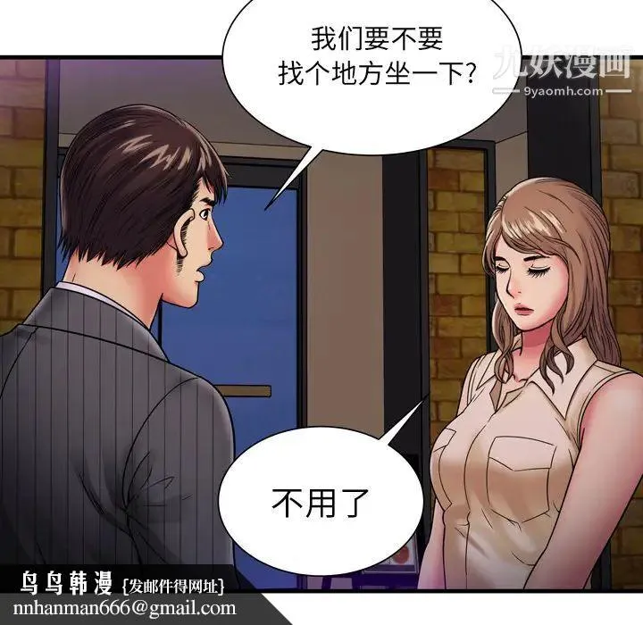 恋上闺蜜的爸爸 - 第35话 - page 48