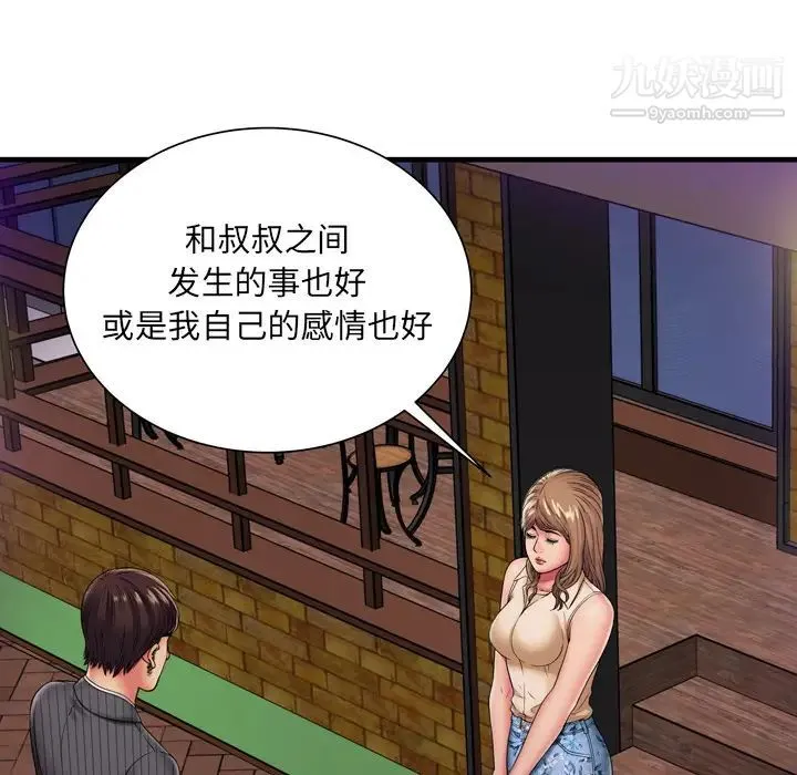 恋上闺蜜的爸爸 - 第35话 - page 52