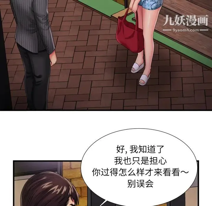 恋上闺蜜的爸爸 - 第35话 - page 53