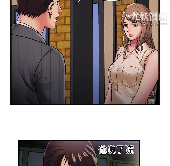 恋上闺蜜的爸爸 - 第35话 - page 54