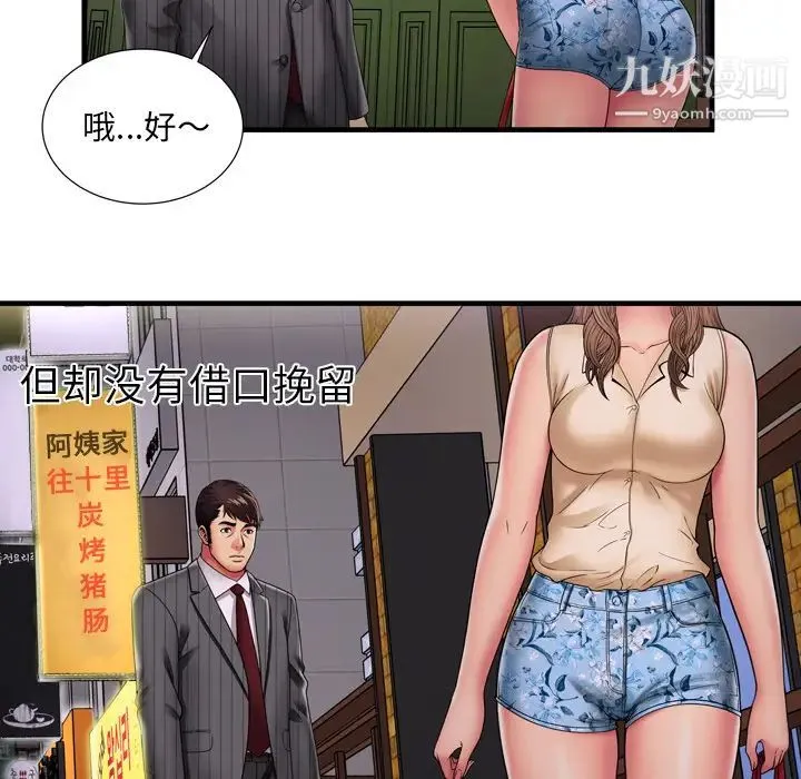 恋上闺蜜的爸爸 - 第35话 - page 58