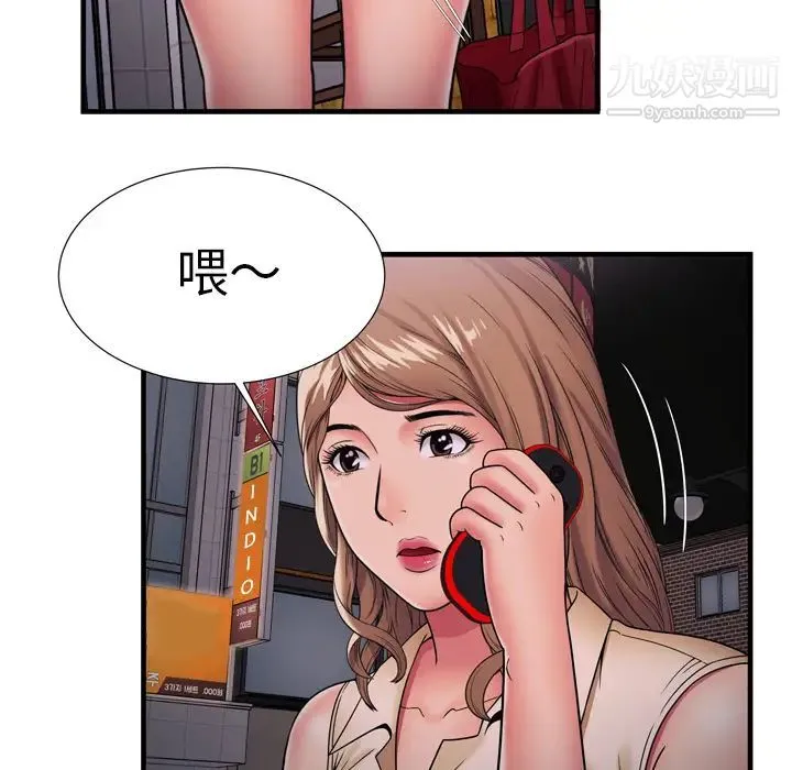 恋上闺蜜的爸爸 - 第35话 - page 60