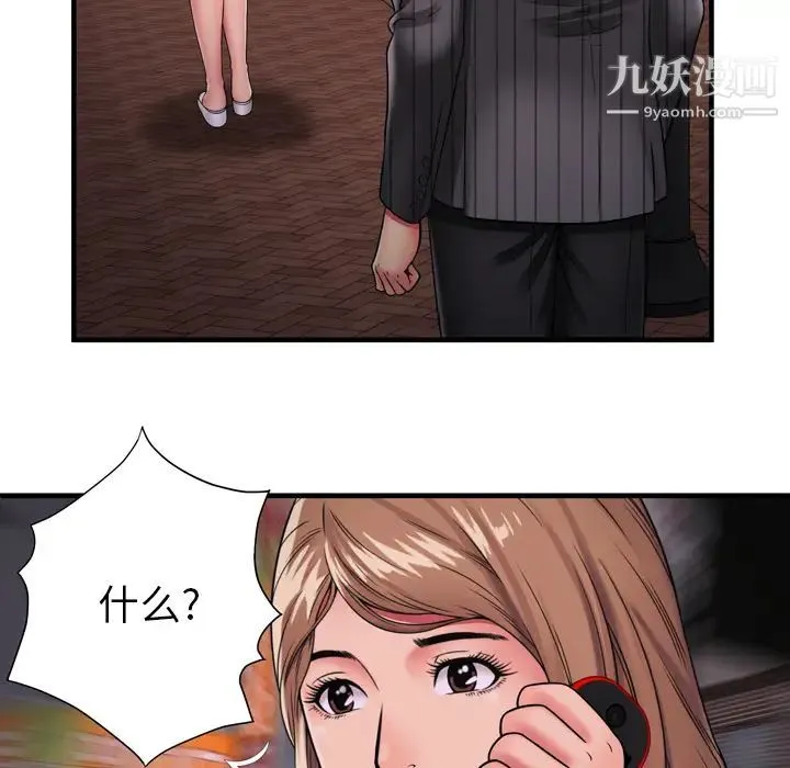 恋上闺蜜的爸爸 - 第35话 - page 62