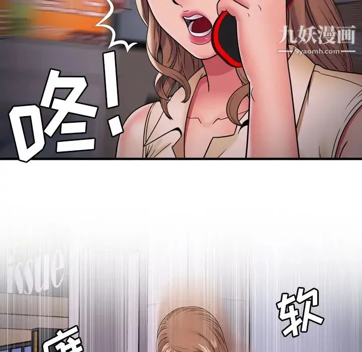 恋上闺蜜的爸爸 - 第35话 - page 63