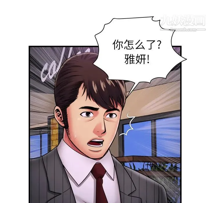 恋上闺蜜的爸爸 - 第35话 - page 65