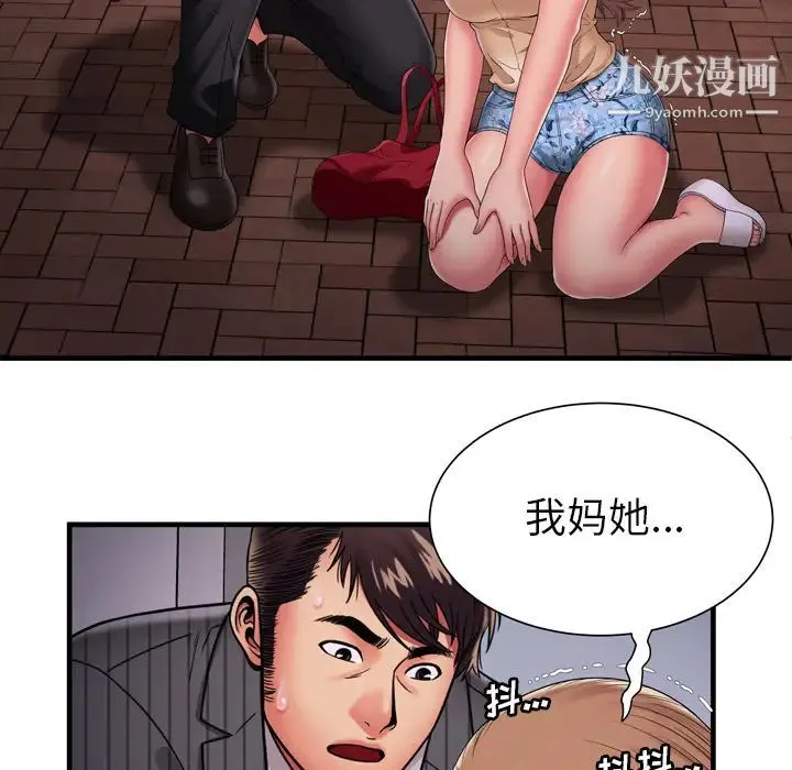 恋上闺蜜的爸爸 - 第35话 - page 67