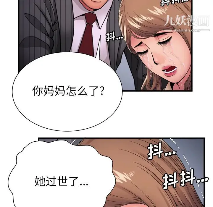 恋上闺蜜的爸爸 - 第35话 - page 68