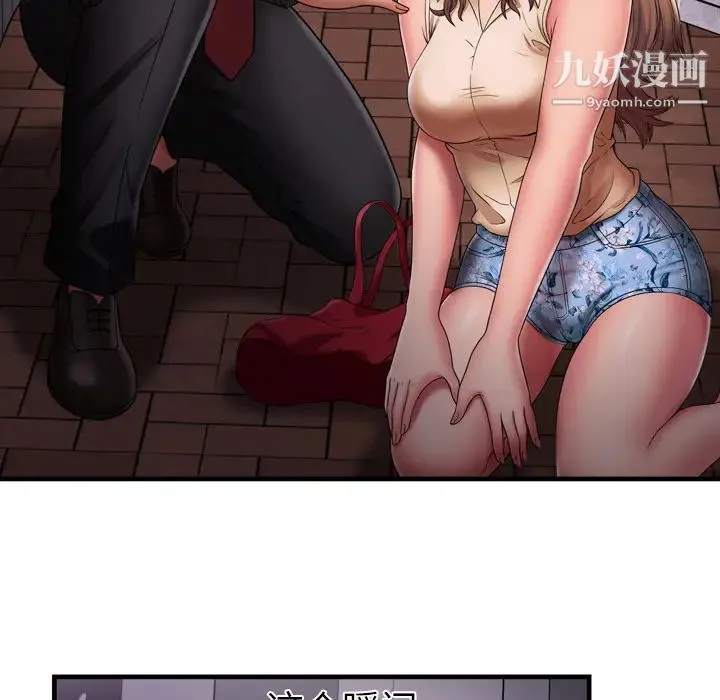 恋上闺蜜的爸爸 - 第35话 - page 70