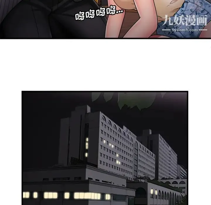 恋上闺蜜的爸爸 - 第35话 - page 76