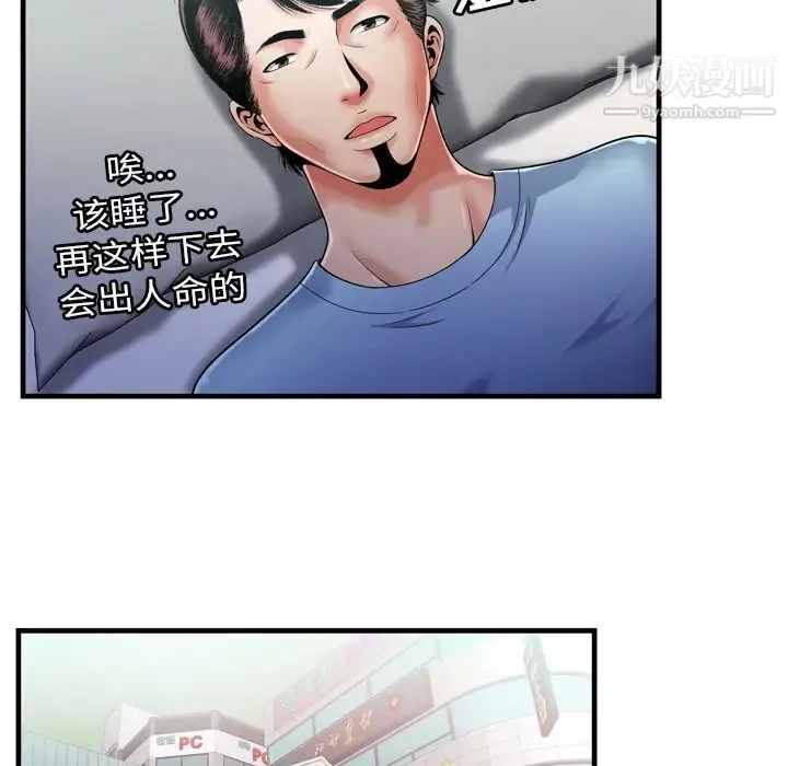 恋上闺蜜的爸爸 - 第55话 - page 13