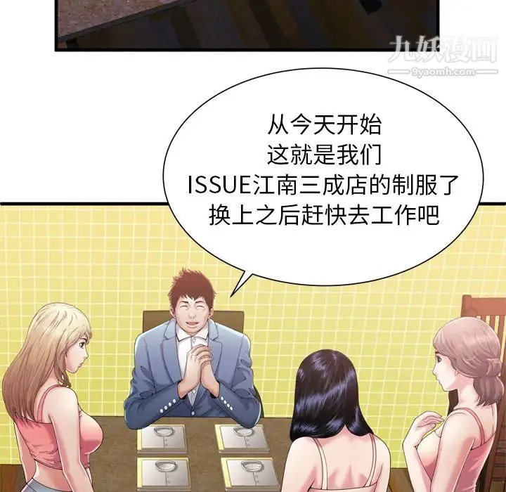 恋上闺蜜的爸爸 - 第55话 - page 16