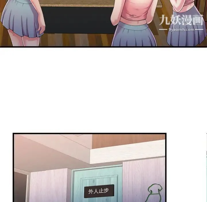 恋上闺蜜的爸爸 - 第55话 - page 17