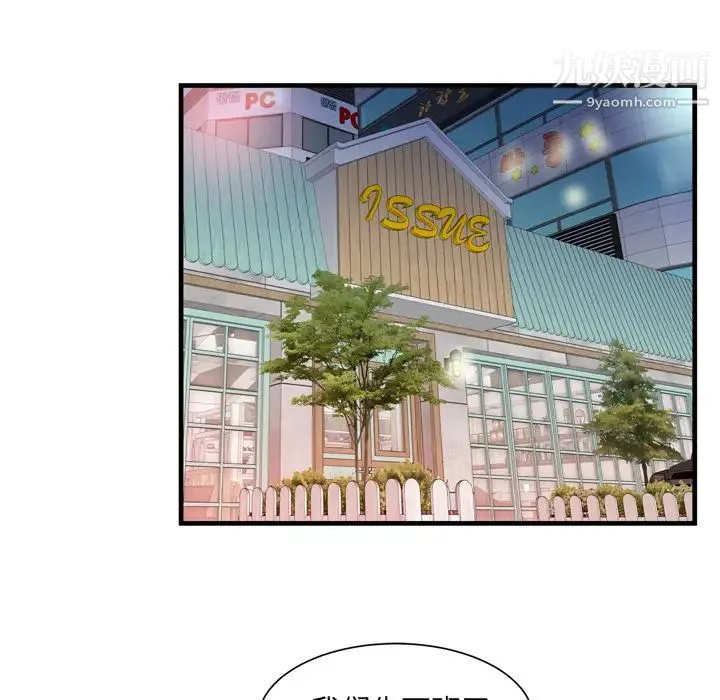 恋上闺蜜的爸爸 - 第55话 - page 22