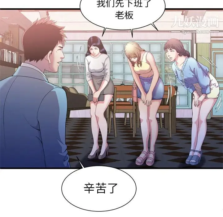 恋上闺蜜的爸爸 - 第55话 - page 23