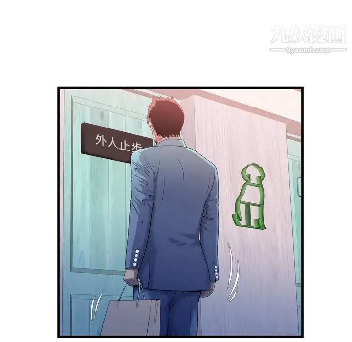 恋上闺蜜的爸爸 - 第55话 - page 24