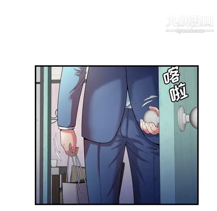 恋上闺蜜的爸爸 - 第55话 - page 25