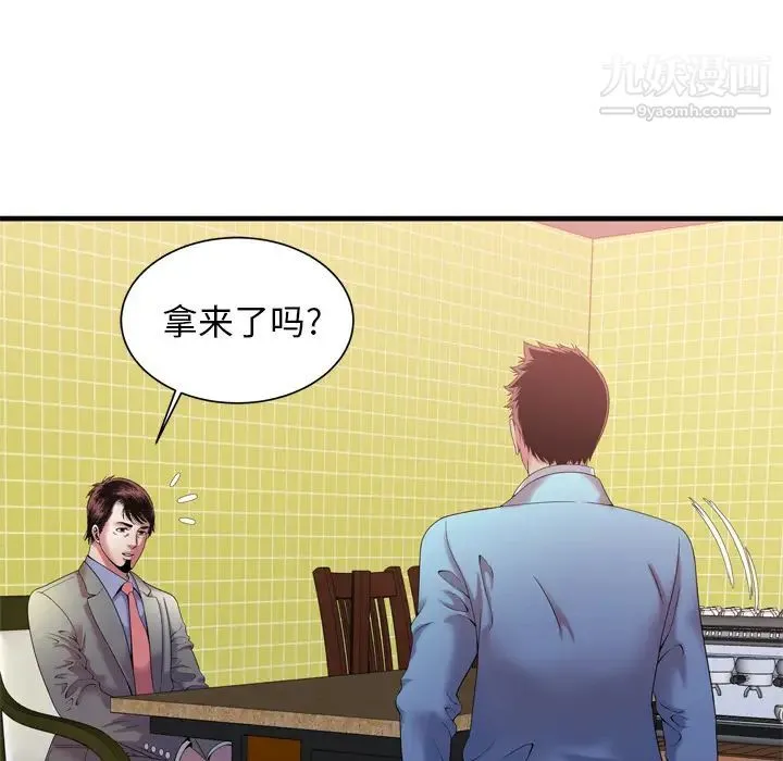 恋上闺蜜的爸爸 - 第55话 - page 26