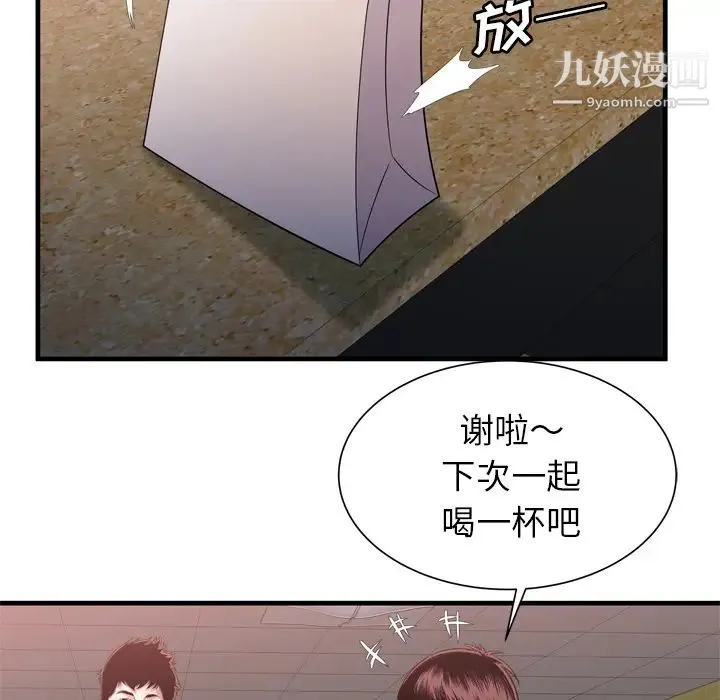 恋上闺蜜的爸爸 - 第55话 - page 28