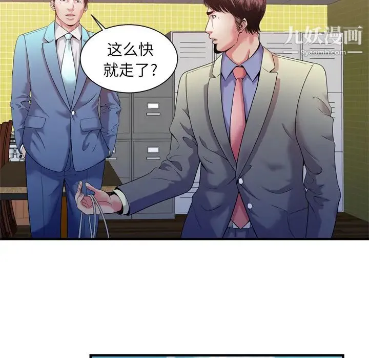 恋上闺蜜的爸爸 - 第55话 - page 29