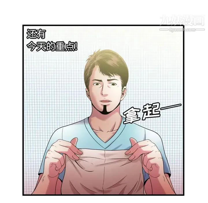 恋上闺蜜的爸爸 - 第55话 - page 38