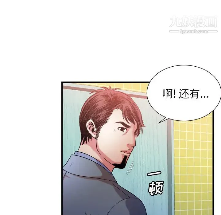 恋上闺蜜的爸爸 - 第55话 - page 39