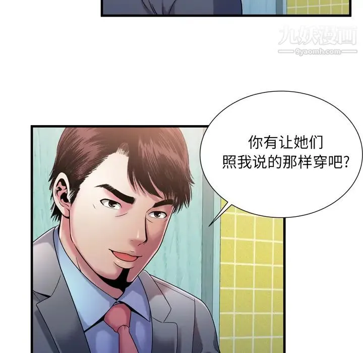 恋上闺蜜的爸爸 - 第55话 - page 40