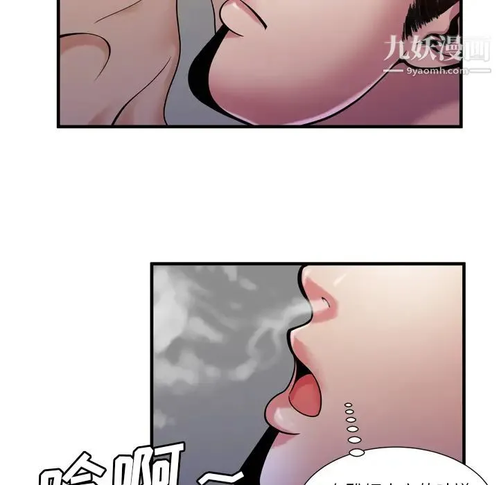恋上闺蜜的爸爸 - 第55话 - page 46