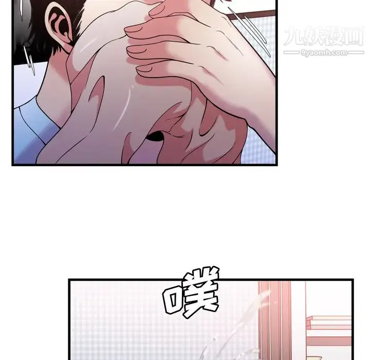 恋上闺蜜的爸爸 - 第55话 - page 51