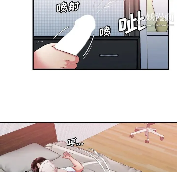 恋上闺蜜的爸爸 - 第55话 - page 52