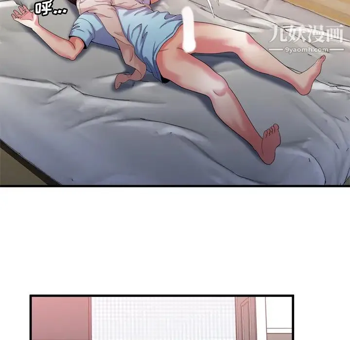 恋上闺蜜的爸爸 - 第55话 - page 53