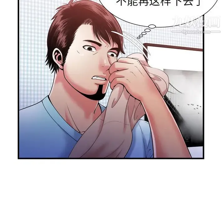 恋上闺蜜的爸爸 - 第55话 - page 55