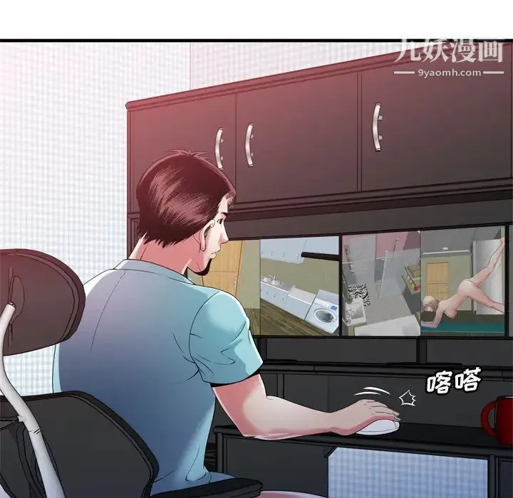 恋上闺蜜的爸爸 - 第55话 - page 56