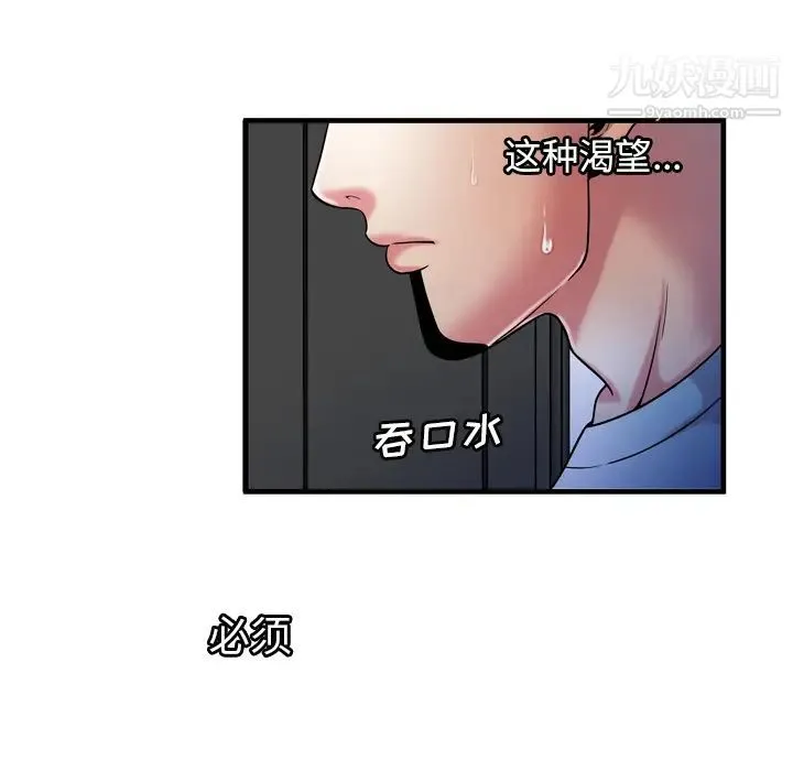 恋上闺蜜的爸爸 - 第55话 - page 65