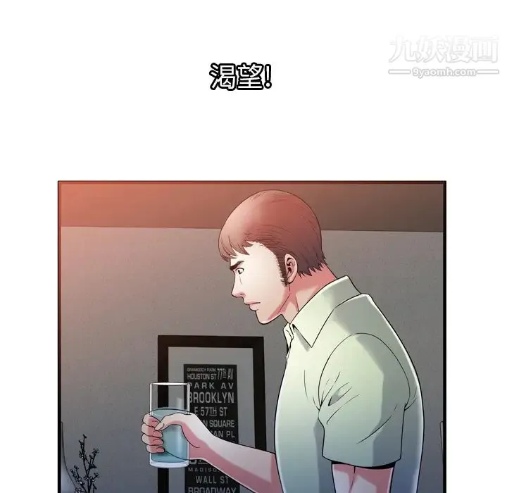 恋上闺蜜的爸爸 - 第55话 - page 67