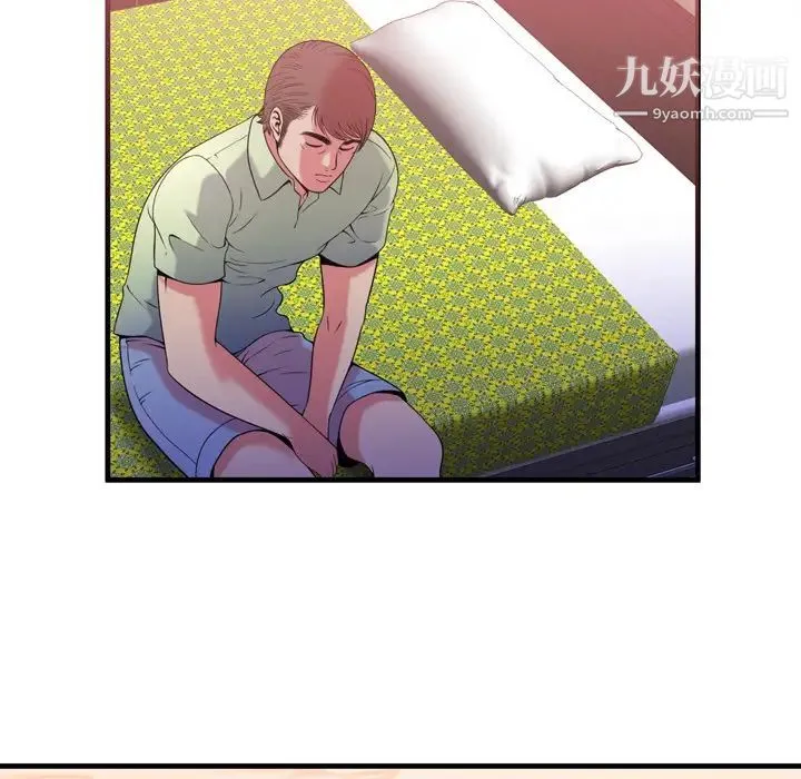 恋上闺蜜的爸爸 - 第55话 - page 71